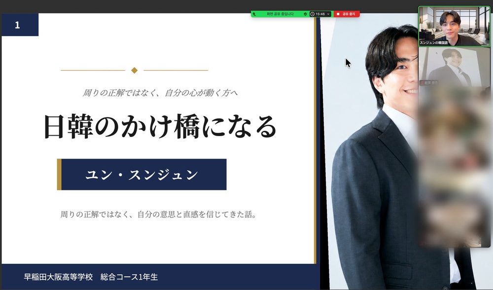早稲田大阪高等学校でのオンライン講義の様子