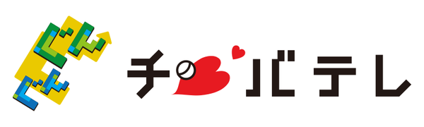 チバテレ