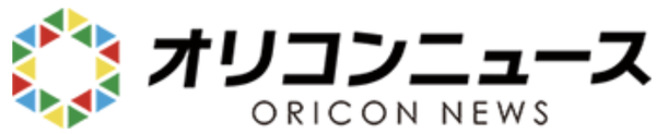 オリコンニュース